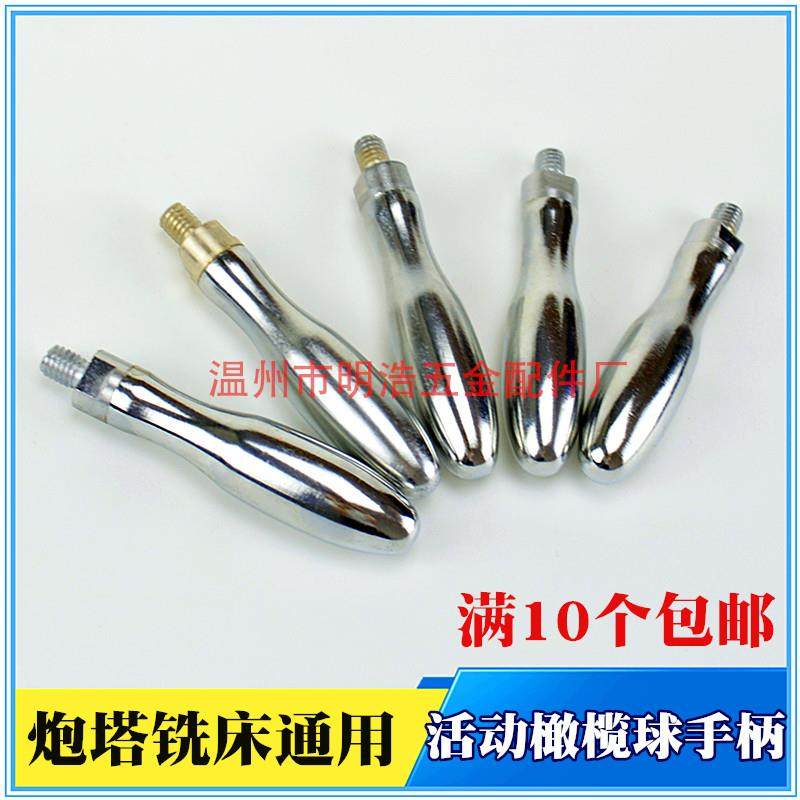 铁镀铬手柄葫芦型 橄榄球手柄曲面转动手柄 铣床D02手轮把手 3/8