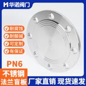 304不锈钢法兰盲板 6公斤压力法兰锻打法兰盲板堵板 法兰盖PN6