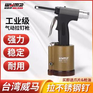 包邮 威马牌工业级气动拉铆钉枪拉钉枪拉铆枪不锈钢抽芯铆钉机铆接