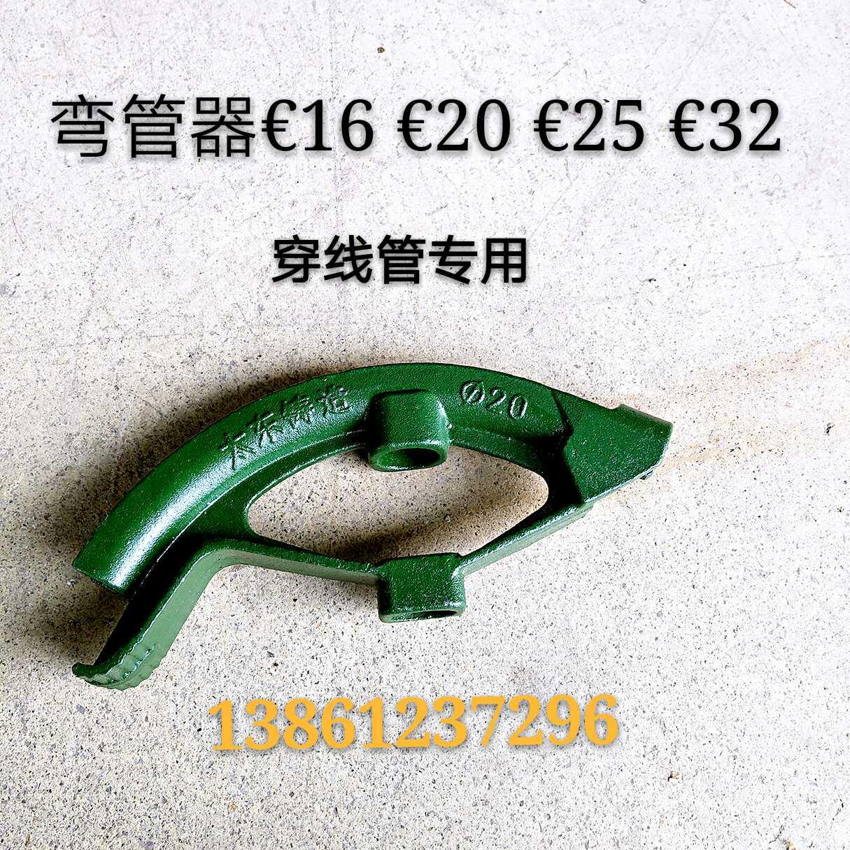 手动弯管器 电线管弯管器 鍍锌管弯管器 KBG JDG弯管16 20 25 32