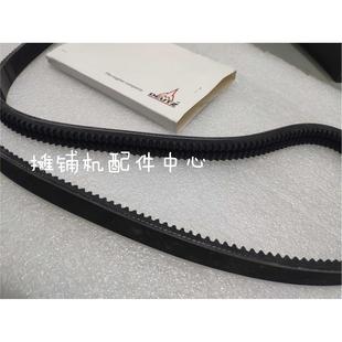 ABG423摊铺机风扇皮带 三一90风扇皮带 输油泵散热皮带道依茨皮带