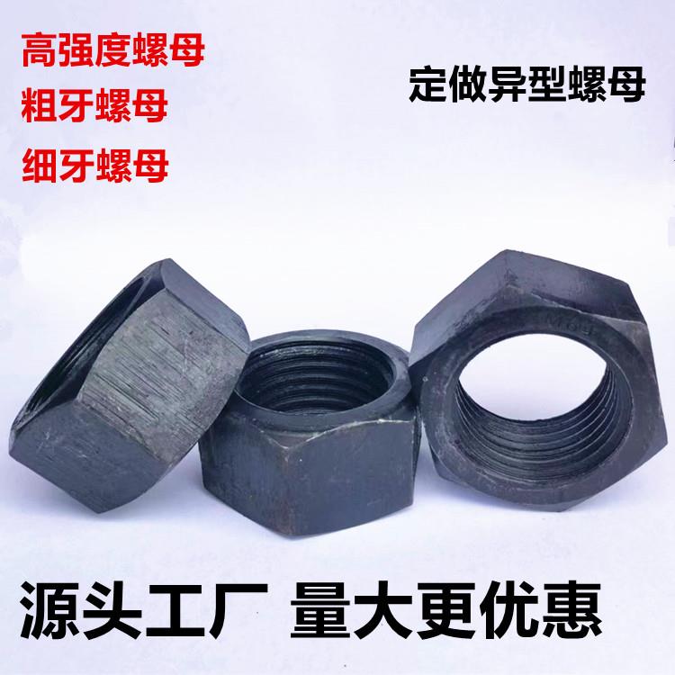 国标高强度螺母粗牙细牙特大螺丝帽大螺母M30M33M36M39M42-M120