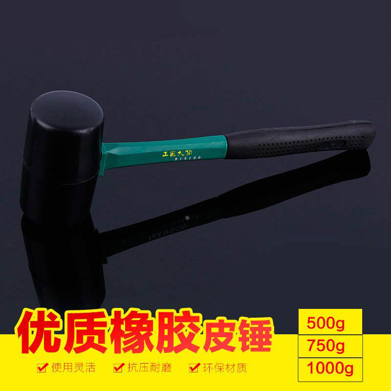 专业级橡胶皮锤 瓷砖安装敲击缓冲锤 钢管包塑防震柄安装锤