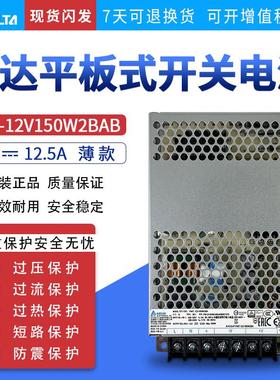 PMT-12V150W2BAB台达平板开关电源12V12.5A150W原装直流稳压电源