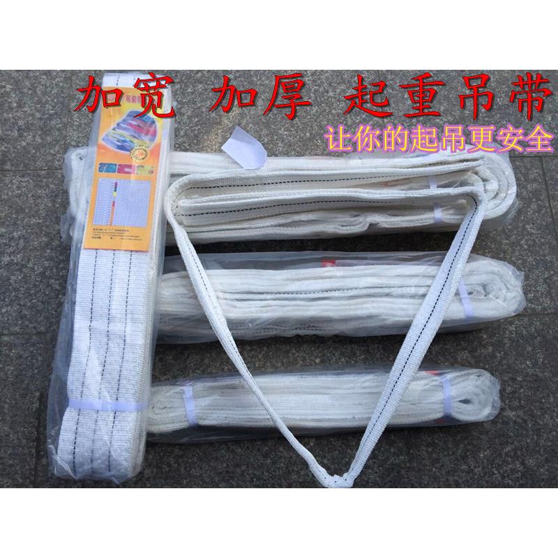 起重吊带/扁平吊装带/起重吊绳/吊装带/吊车吊带/吊装绳子/1T/2T