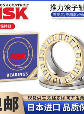 NSK日本进口推力滚子轴承 81213 81214 81215 81216 81217 M/TN
