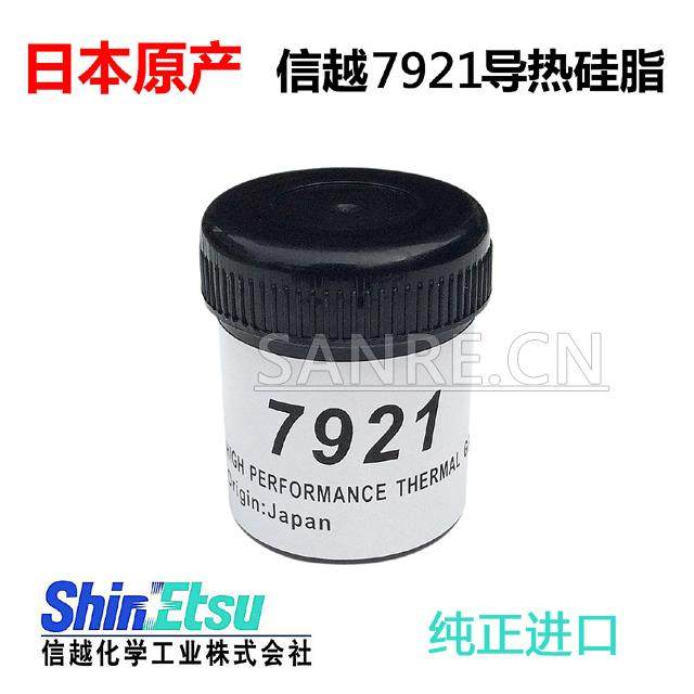 DIYINLIFE 纯正进口 日本信越7921导热硅脂 导热膏 35g装,鲜花速递/花卉仿真/绿植园艺,洒水/浇水壶,淘宝优惠券,粉丝福利购,淘宝优惠卷