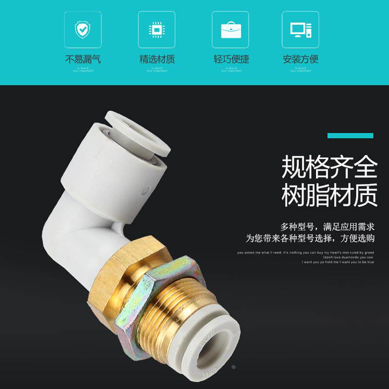 穿板隔板弯直角快插接头KB2LE/KQ2LE04-00/06-00/08-00/10/12-00