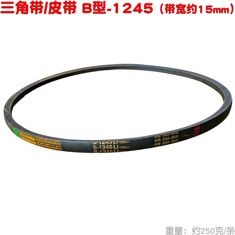 三角带水泵汽油机电动机B1245 2464 1600型1372橡胶皮带1473 Z400