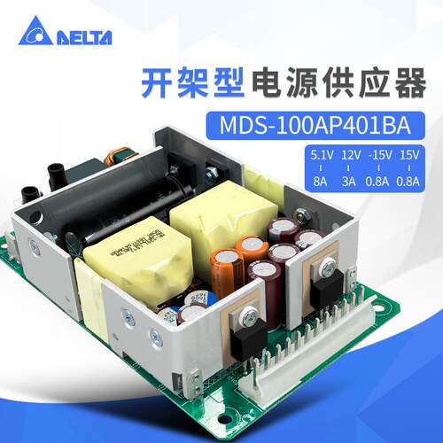 台达MDS系列平板直流电源 MDS-100AP401BA5.1V/12V/-15V/15V 正品