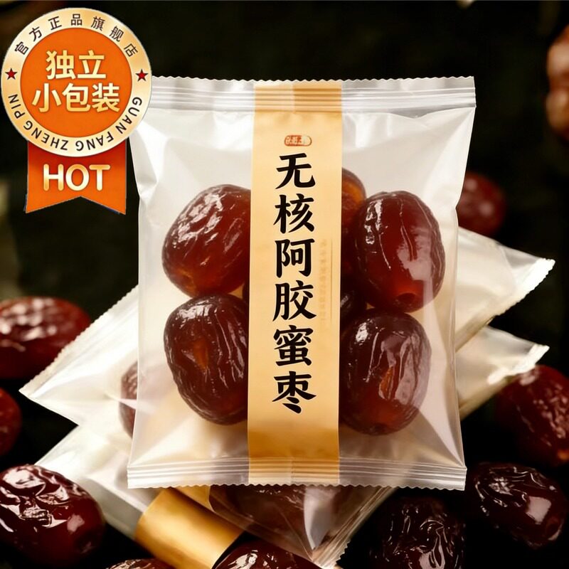 无核金丝阿胶蜜枣独立小包装新疆特产特级蜜枣官方旗舰店蜜饯红枣