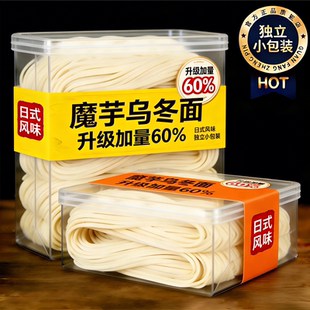 央妈力荐魔芋面乌冬面官方旗舰店免煮即食0脂便速食食品零食代餐