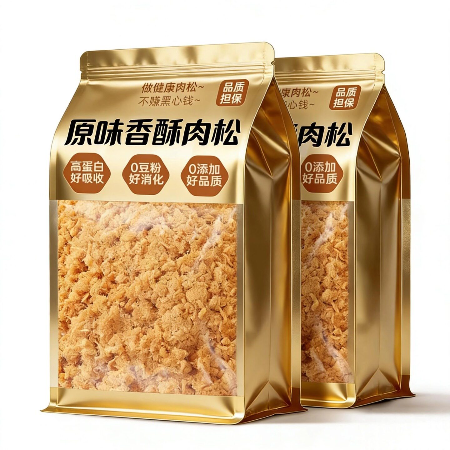 儿童肉松无添加海苔碎肉松烘焙寿司专用宝宝婴儿高钙官方旗舰店