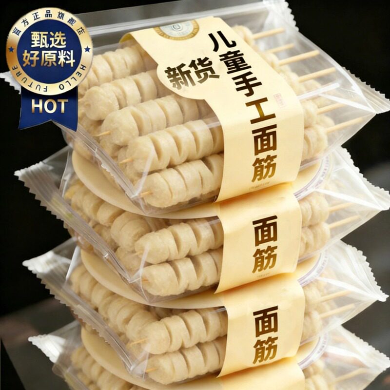 儿童烧烤面筋串家用冷冻手工大面筋串半成品烧烤食材地摊炸串小吃
