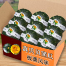 包邮 贝贝南瓜5斤宝宝辅食板栗味小南瓜新鲜蔬菜迷你南瓜批发