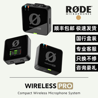 RODE无线麦克风领夹式话筒