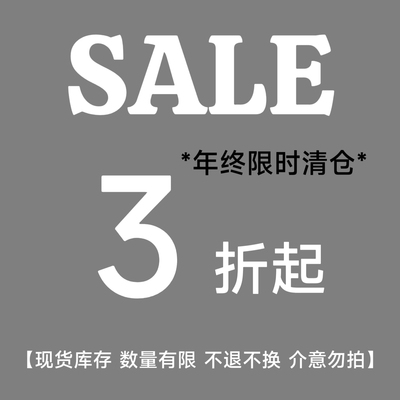 REOPtion年货节清仓3折起购