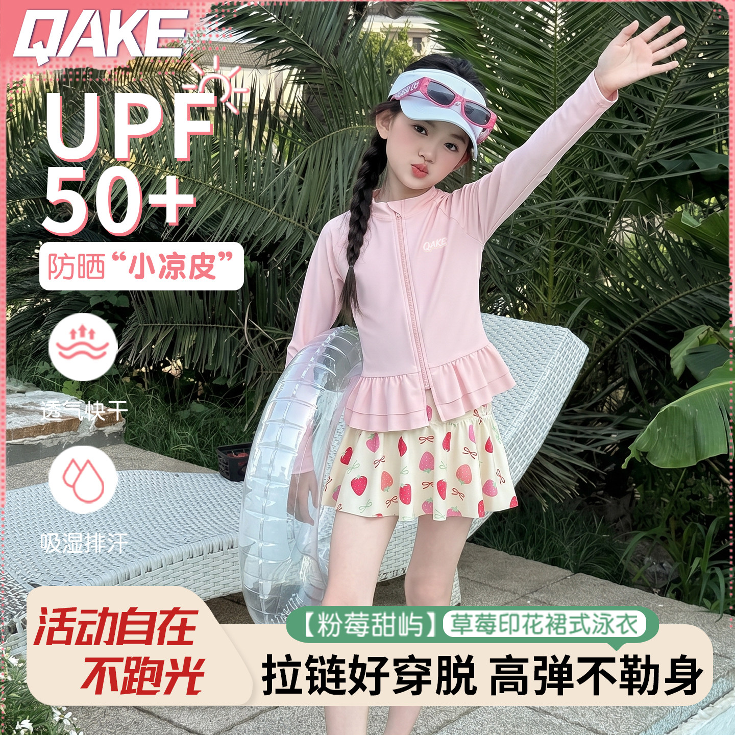 儿童泳衣女孩分体长袖防走光裙式防晒中大童女宝宝2026新款游泳衣