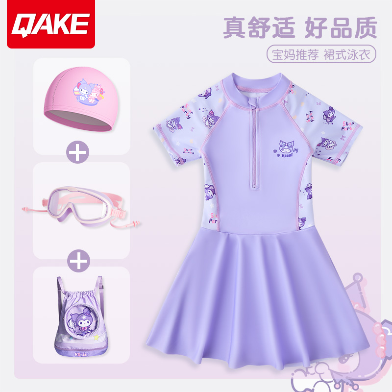 潜克儿童泳衣女童新款防晒套装