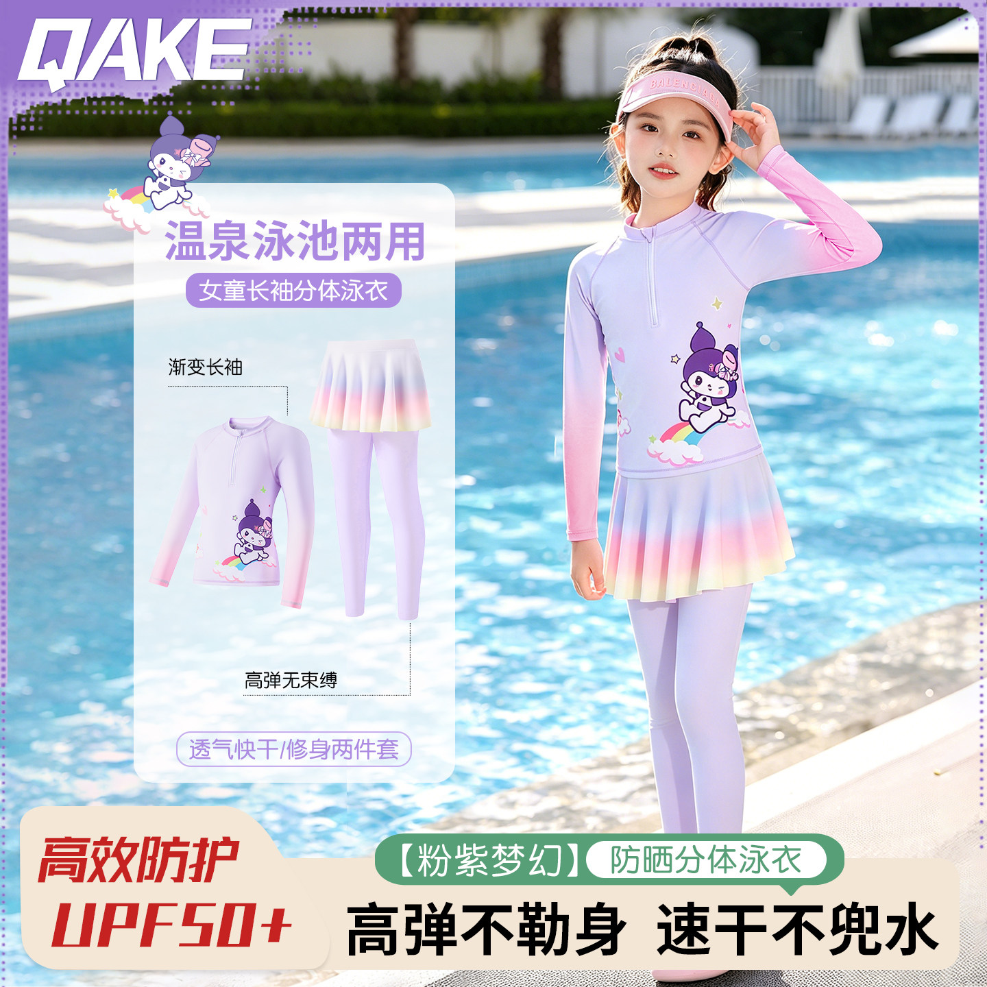 儿童泳衣女中大童长袖长裤海边防晒速干泳池泡温泉女孩分体游泳衣