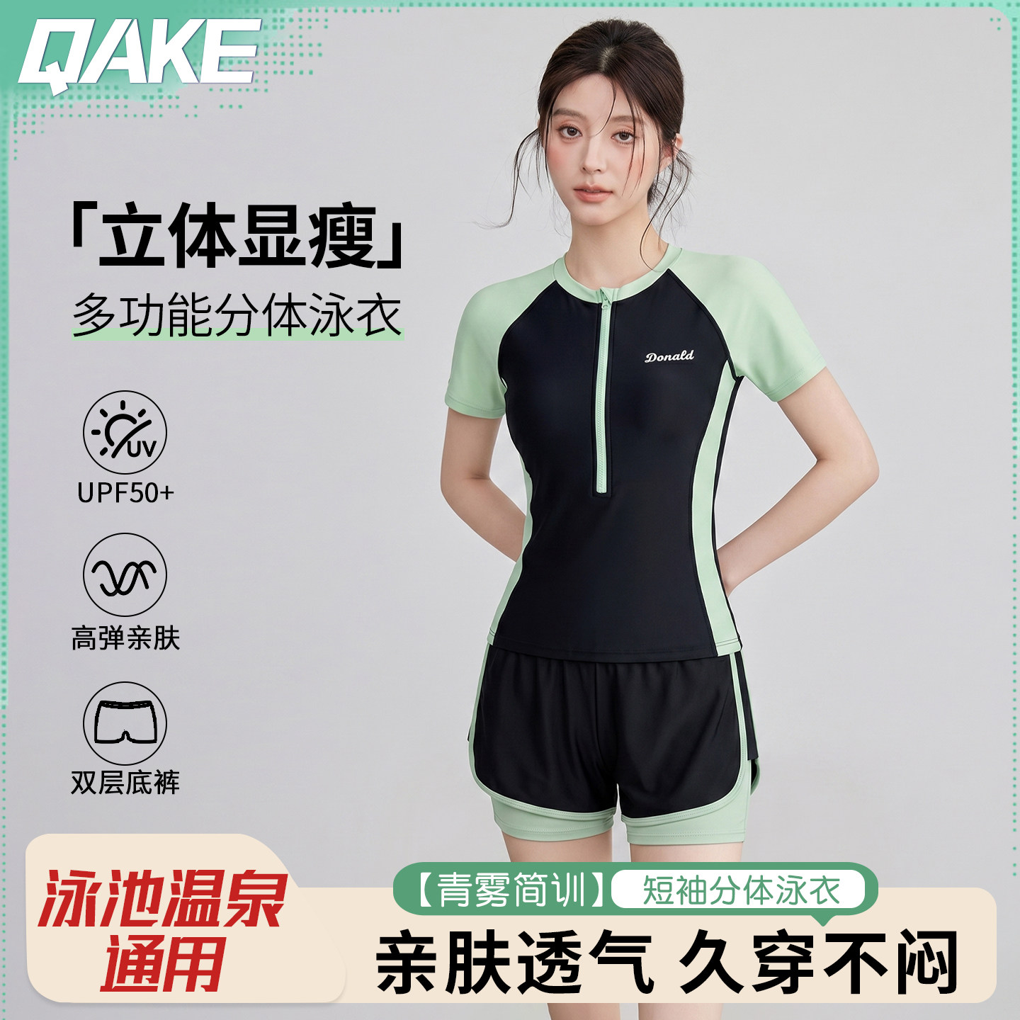 【天猫新品榜榜一】短袖分体泳衣图片
