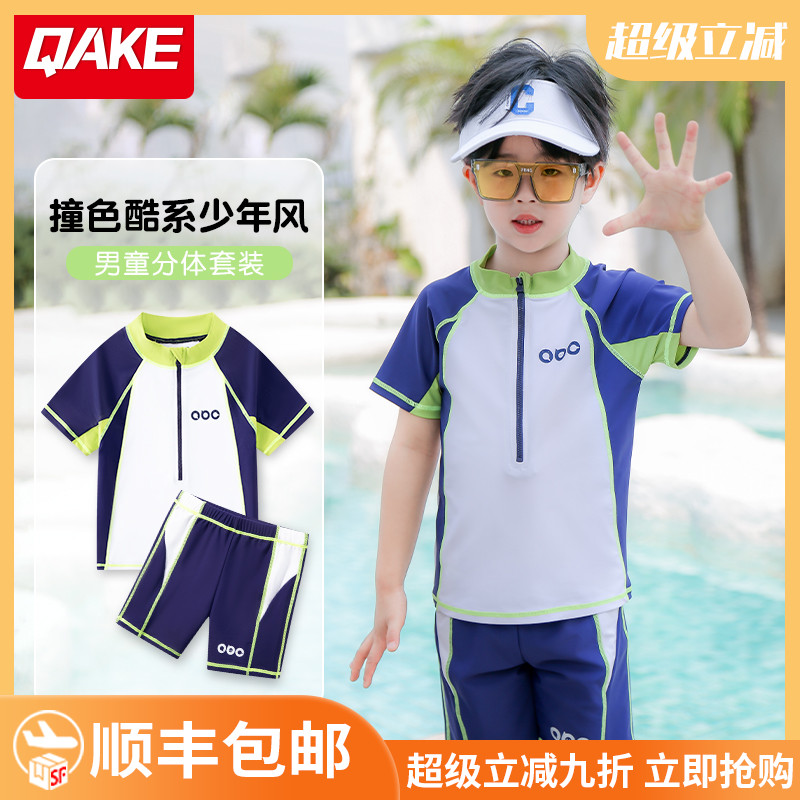 儿童泳衣男童2025夏季新款防晒分体泳装短袖泳裤中大童游泳套装