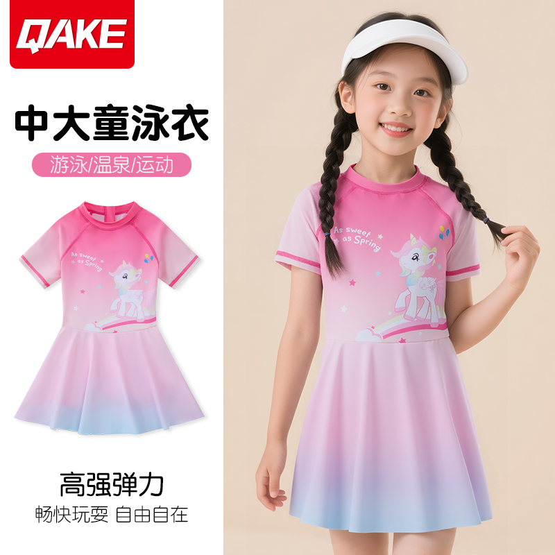 儿童泳衣2025新款女童夏季防晒速干中大童女公主裙式连体泳装泳衣