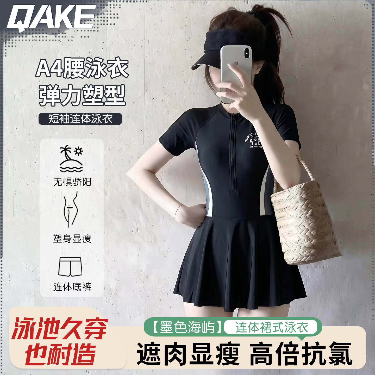 【天猫新品榜榜一】休闲裙式泳衣图片