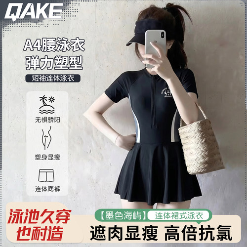 【天猫新品榜榜一】休闲裙式泳衣