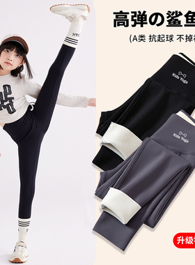 女童2025新款鲨鱼裤高弹力打底裤儿童瑜伽裤外穿长裤加绒保暖裤子
