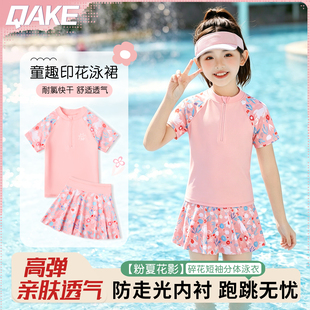 儿童泳衣女童2026新款分体裙式防晒中大童速干女孩泡温泉沙滩游衣