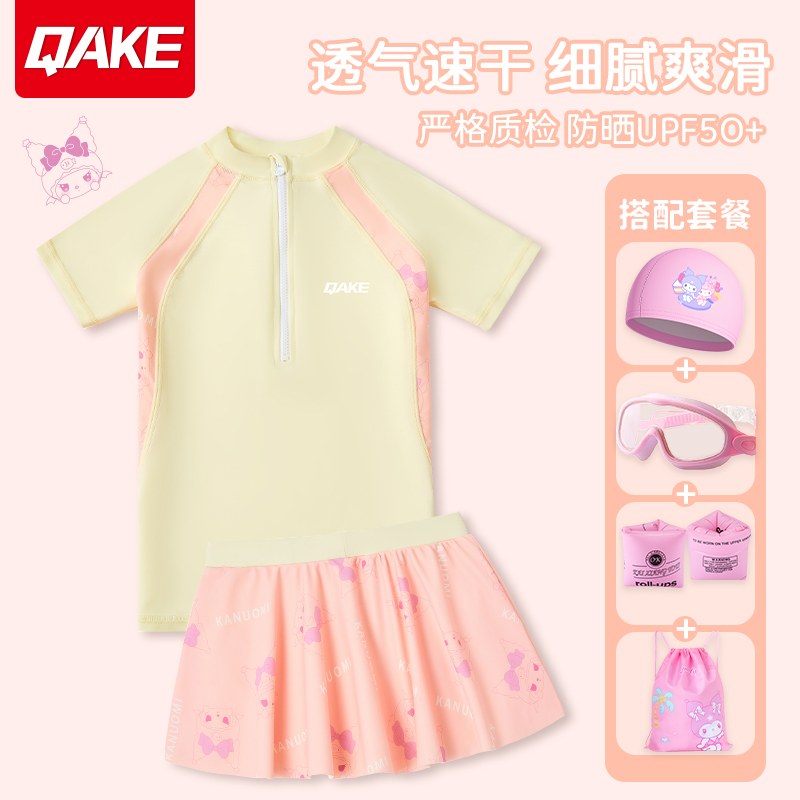 儿童泳衣女童2025新款分体裙式游泳衣女孩宝宝防晒速干泳衣泳裤装