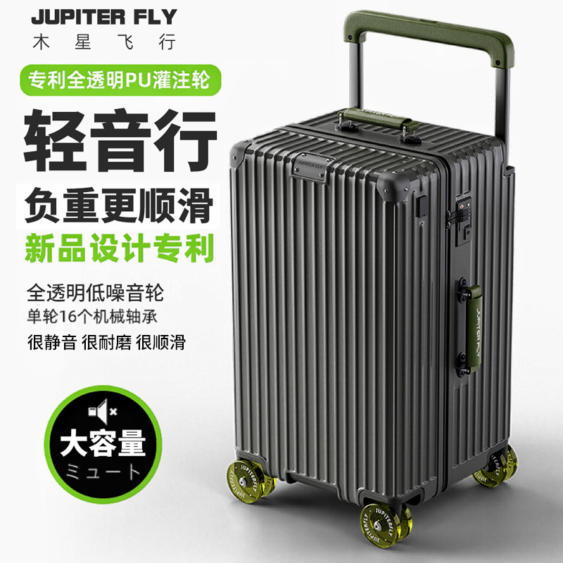 28寸大容量行李箱宽拉杆女20寸登机箱24寸旅行密码箱万向轮拉杆箱