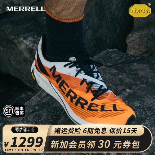 MERRELL迈乐轻盈透气专业跑鞋