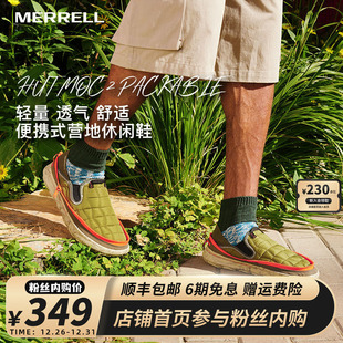 面包鞋 一脚蹬休闲鞋 HUT 户外露营耐磨 MOC MERRELL迈乐男女同款