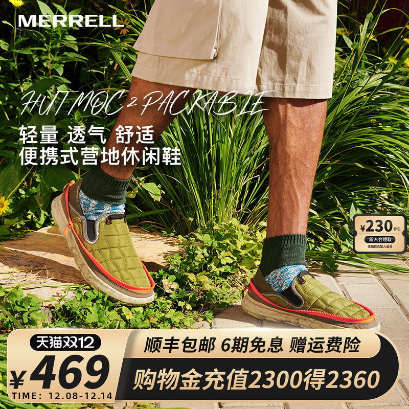 MERRELL迈乐防滑一脚蹬露营鞋