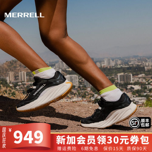 MERRELL迈乐PRO漠飞全地形跑步鞋