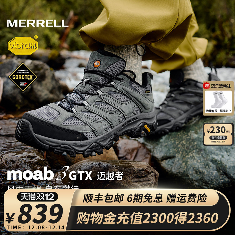 MERRELL迈乐MOAB3GTX登山徒步鞋