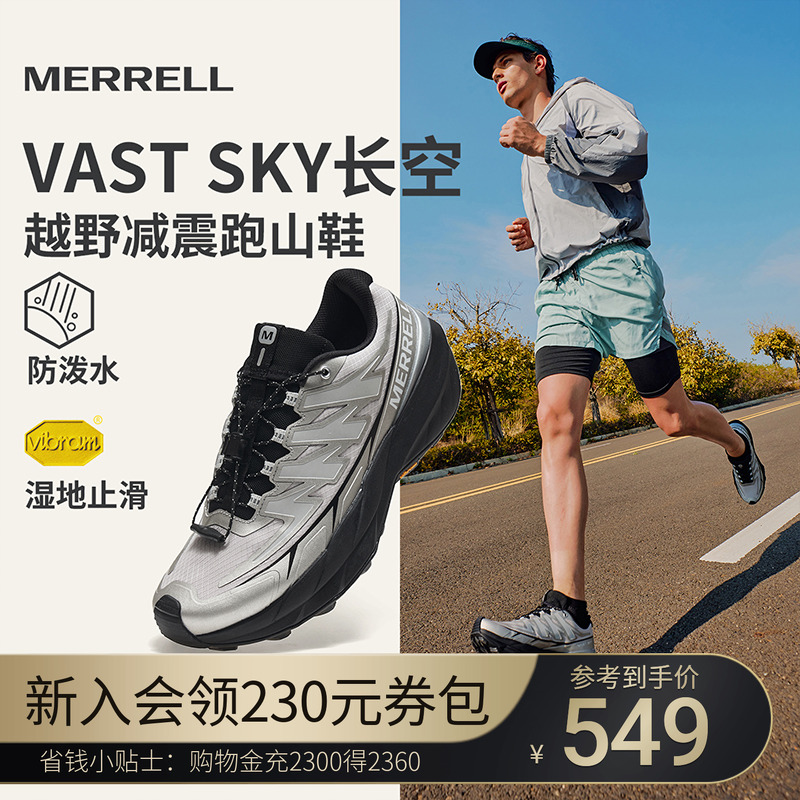 MERRELL迈乐长空耐磨越野跑鞋