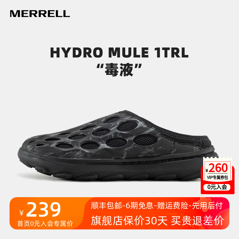 MERRELL迈乐毒液一脚蹬洞洞鞋