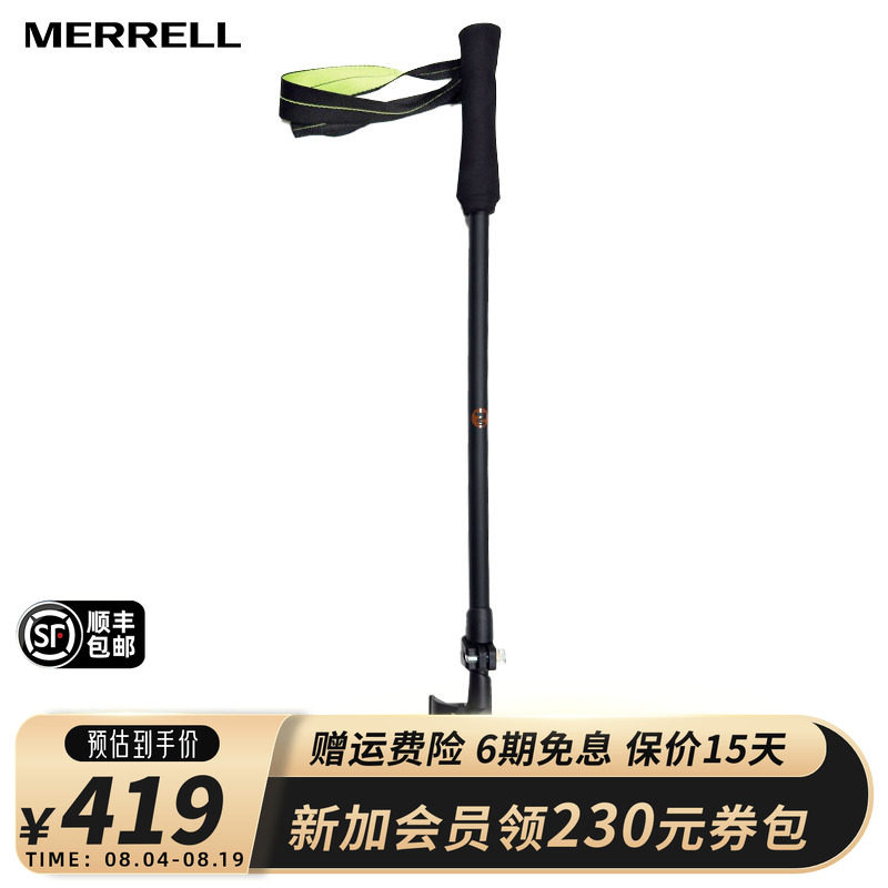 ERRELL迈乐户外杖碳纤维登山杖