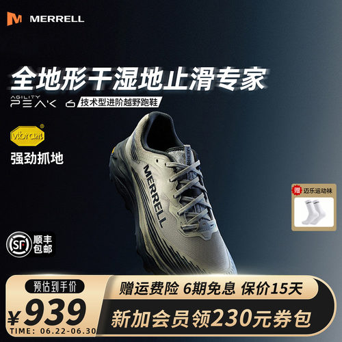 MERRELL迈乐蜂鸟抓地越野跑鞋