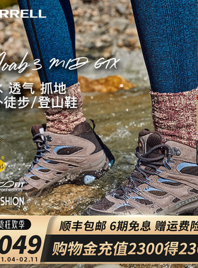 MERRELL迈乐户外运动徒步鞋MOAB3 MID GTX专业防水透气登山鞋男女