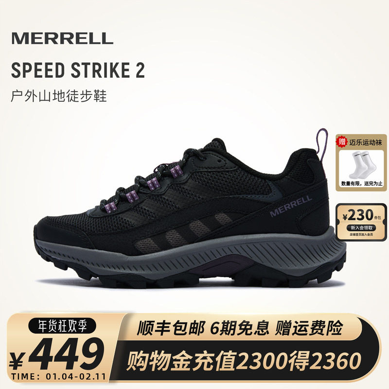 MERRELL迈乐SPEED STRIKE2登山徒步鞋男女专业透气防滑户外运动鞋,流行男鞋,健步鞋,淘宝优惠券,粉丝福利购,淘宝优惠卷
