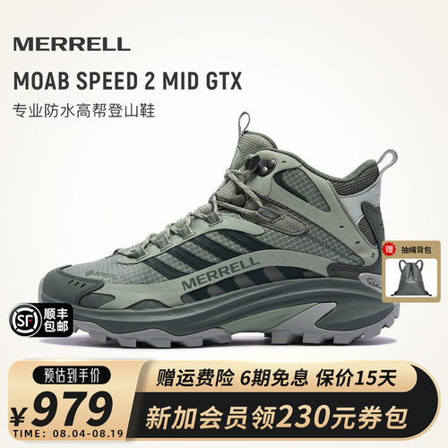 MERRELL迈乐速徒2GTX防水登山鞋