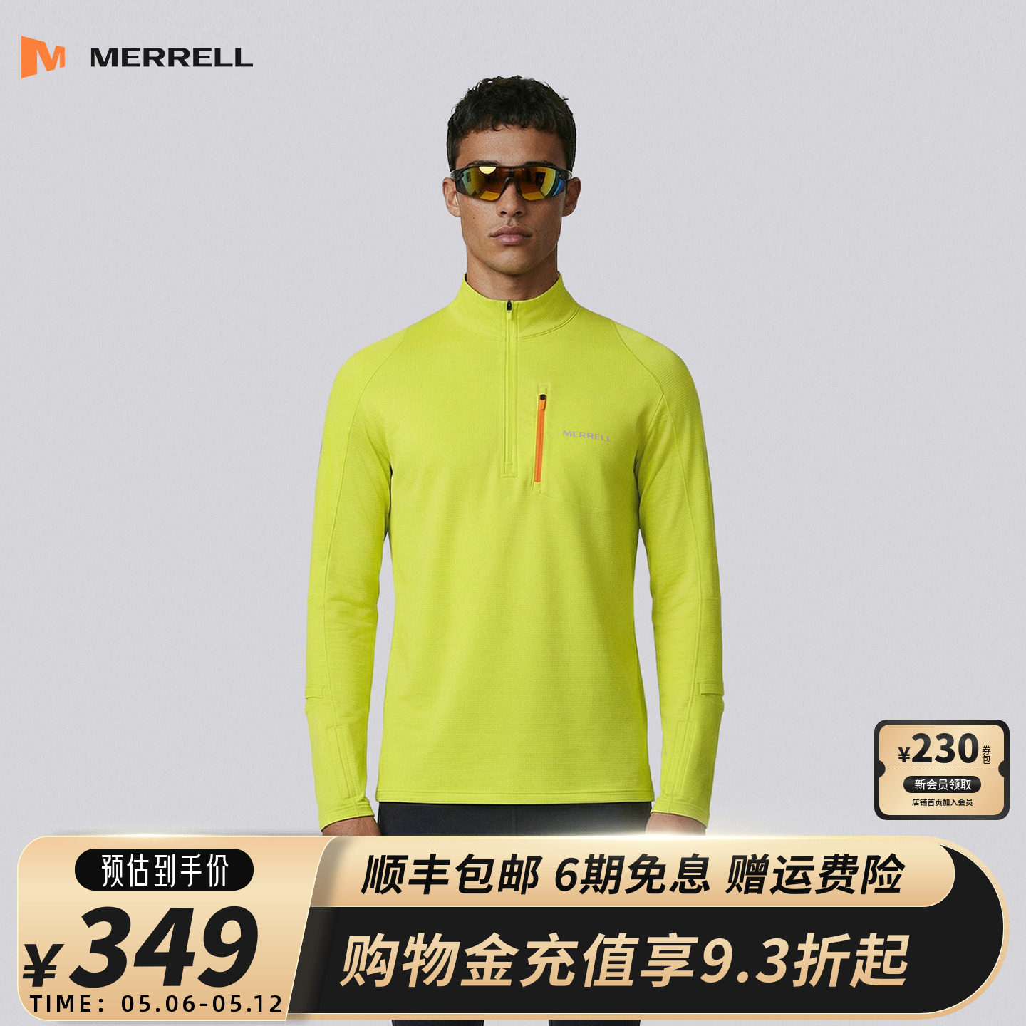 MERRELL迈乐户外速干衣男士新款运动越野t恤休闲舒适吸湿速干长袖