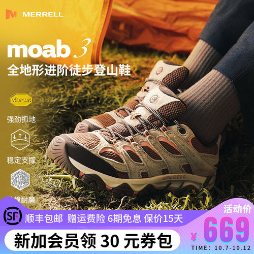 MERRELL迈乐MOAB3登山鞋
