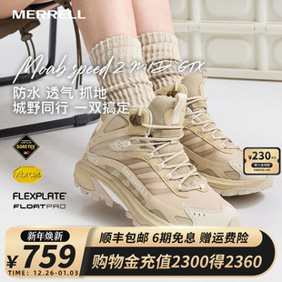MERRELL迈乐SPEED2GTX速徒户外越野跑男女防水抓地中帮徒步登山鞋