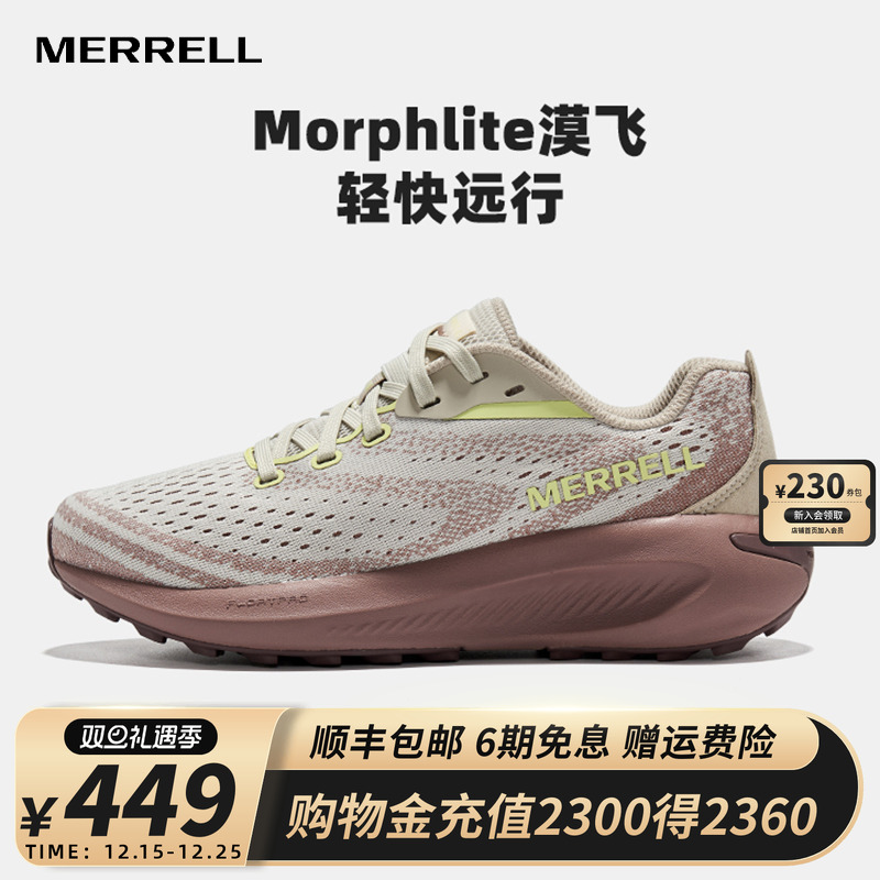 MERRELL迈乐户外越野运动跑鞋