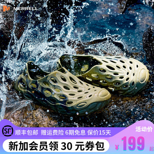 MERRELL迈乐毒液2.0T洞洞鞋拖鞋